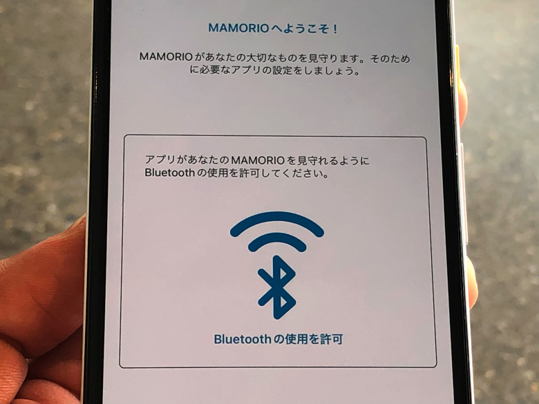 Bluetooth通信について