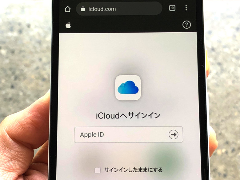 iCloudへサインイン