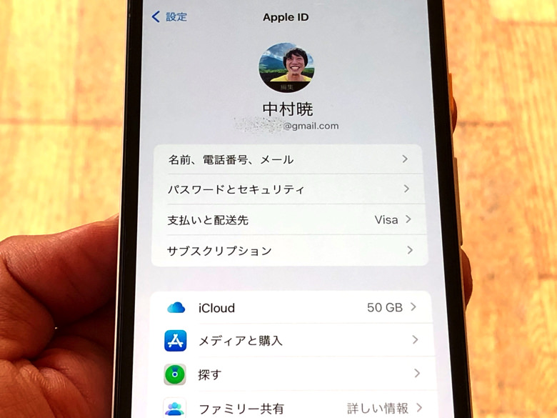 Apple ID（iPhone）