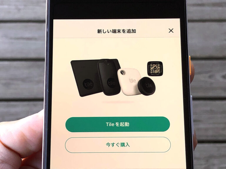 スマホと連携は1分でok！Tile本体をアプリに登録の仕方と注意点 さがろぐ（探し物ログ）