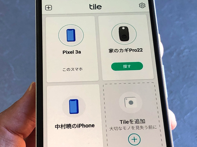 tileアプリに2つのスマホ・1つのアイテムを表示