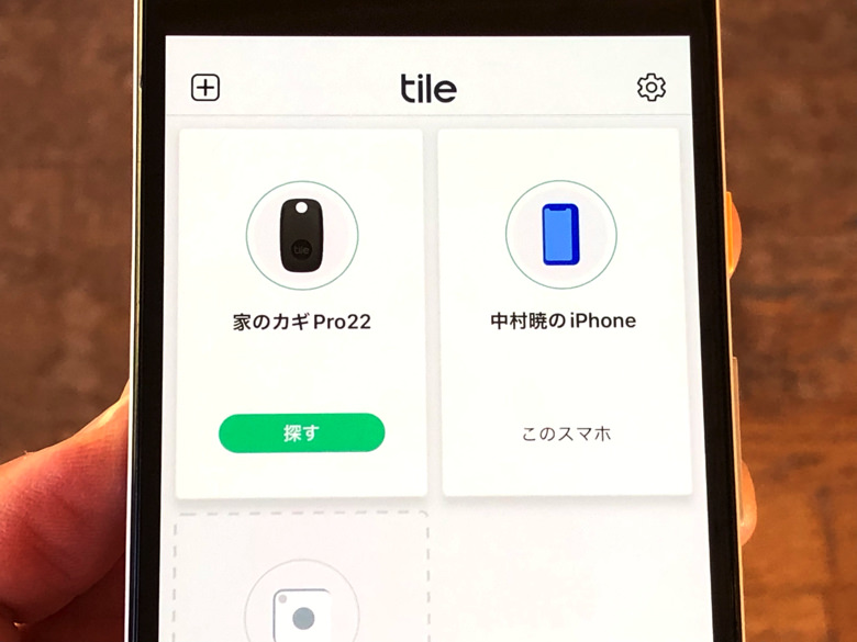 TIleアプリ