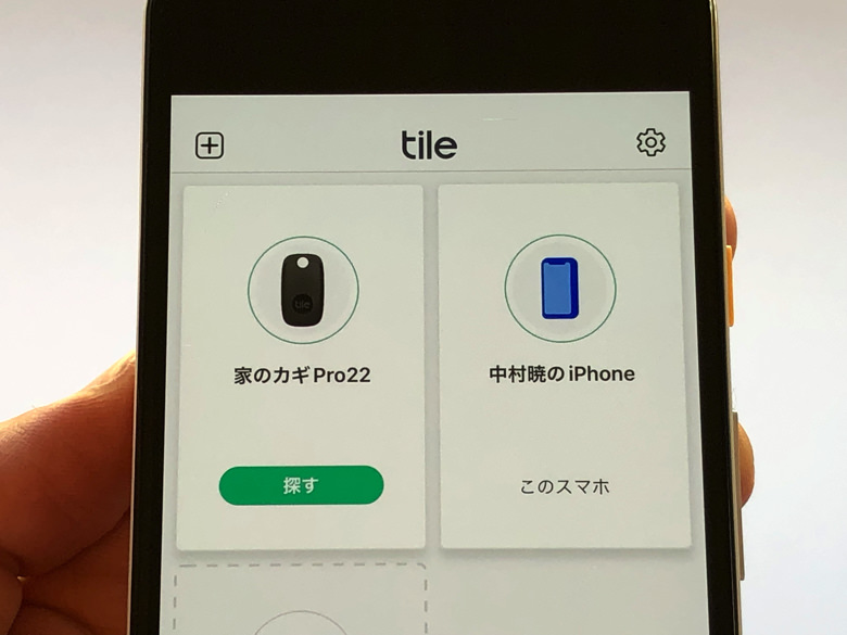 Tileアプリに登録した本体・スマホを表示