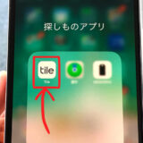 tileアプリ