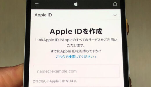 Apple IDとは？まず知っておくべきポイント