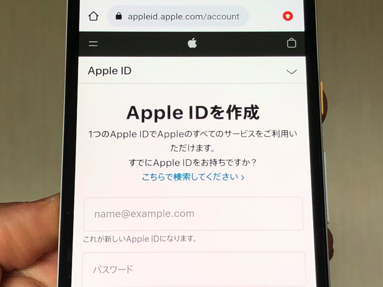 Apple IDをブラウザから作成の画面