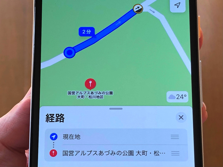 AirTagまでの経路をマップアプリで表示