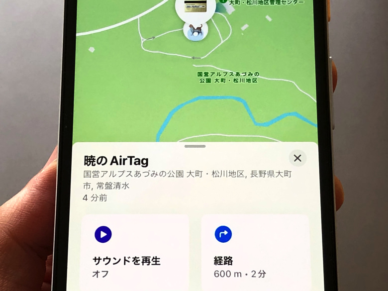「探す」アプリで表示した登録済みAirTagの情報
