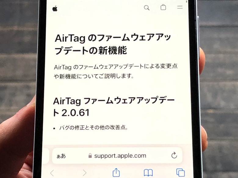 AirTagのファームウェアアップデートの新機能