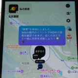 jagatアプリで相手を地図で表示