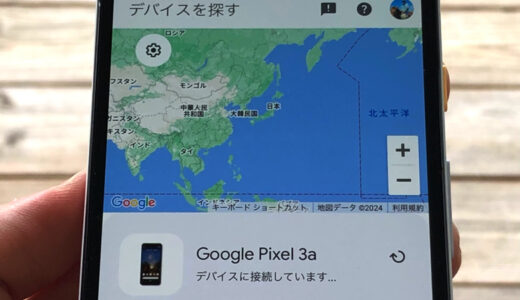 地図で見れる！iPhoneでAndroidを探すやり方と注意点
